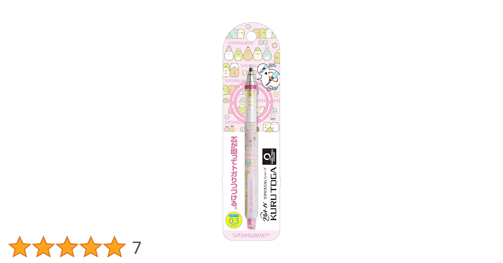 Amazon.co.jp: サンエックス すみっコぐらし シャーペン